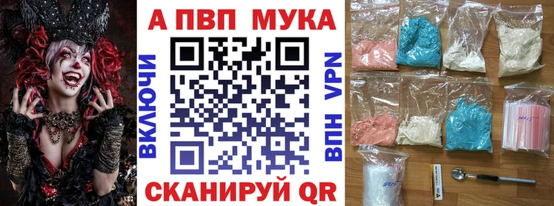 Купить  Медногорск  APVP Crystall 