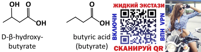 Купить  Медногорск  Бутират бутик 