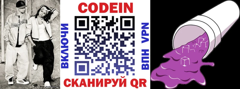 Кодеиновый сироп Lean напиток Lean (лин)  Купить закладки  Медногорск 