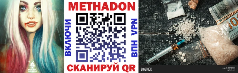 МЕТАДОН белоснежный  Купить где  Медногорск 